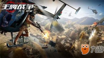 驾驶战机的战争游戏攻略