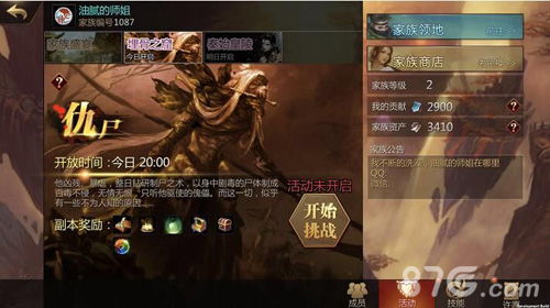 剑骨觉醒游戏攻略视频