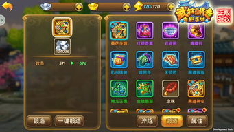 像素小游戏武林外传攻略