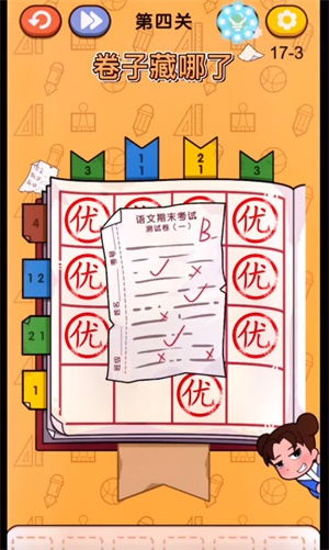 卷子藏哪儿了 游戏攻略 卷子藏哪儿了 游戏攻略