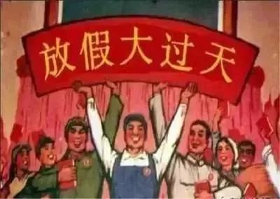 下周只上四天班