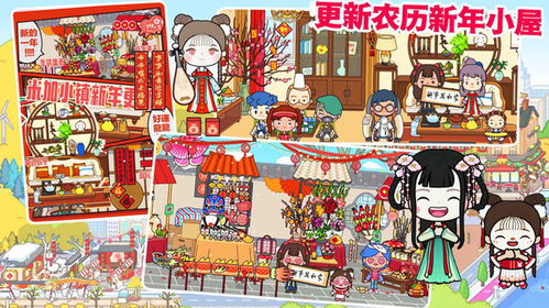 新版米家小镇游戏攻略