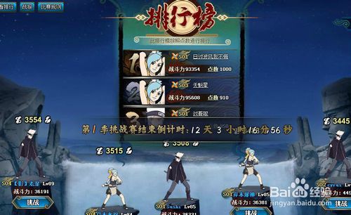 空间忍者游戏攻略小说