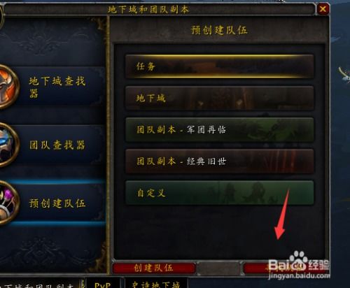 魔兽世界游戏团本攻略