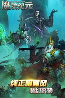 网游之天启纪元游戏攻略