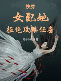 总裁攻略游戏快穿蝶衣y 总裁攻略游戏快穿蝶衣y