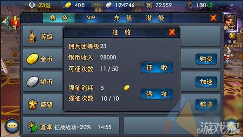 佣兵天下游戏教程攻略