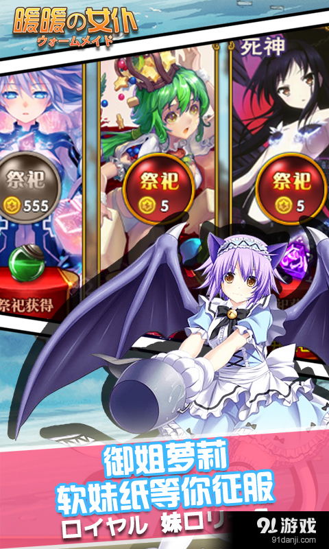 暖暖女仆游戏视频攻略