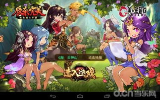 返乡生活游戏攻略小说 返乡生活游戏攻略小说