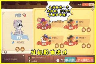 猫和老鼠游戏混分攻略