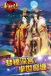 熹妃传新手游戏攻略