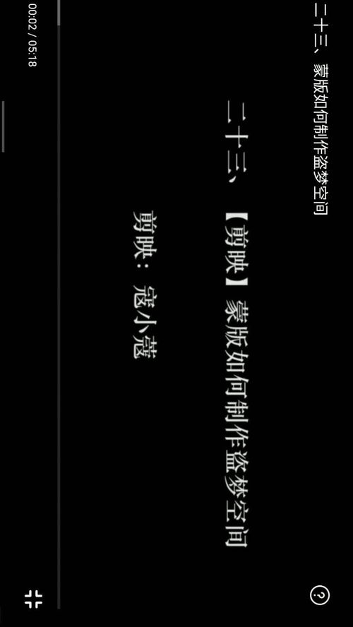 抖音盗梦游戏攻略 抖音盗梦游戏攻略