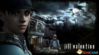 生化危机游戏攻略中文