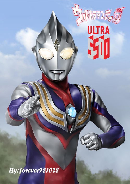 迪迦奥特曼4攻略游戏