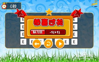 日本最强大脑游戏攻略