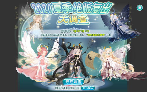 纯真时代游戏攻略小说