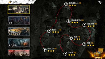 真正的丧尸世界游戏攻略