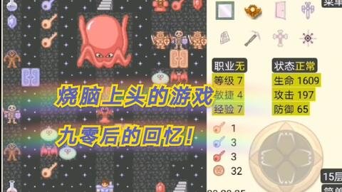 90后的游戏通关攻略 90后的游戏通关攻略