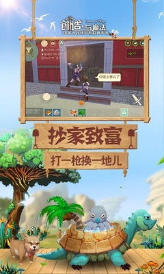 创造与魔法2游戏攻略