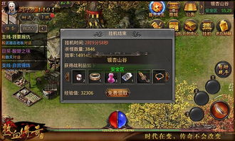 91传奇游戏攻略手机版