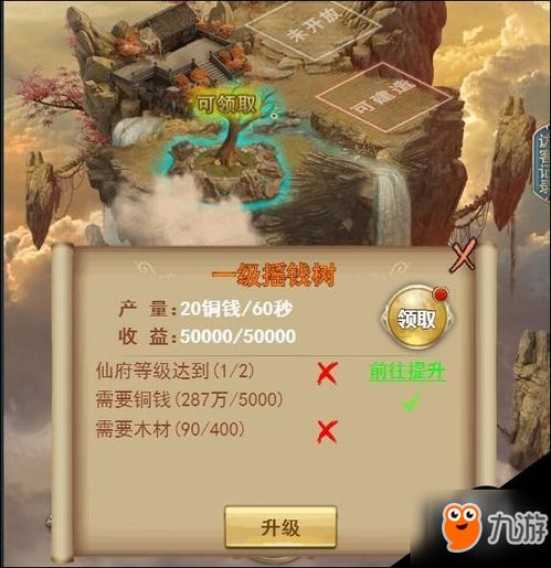 微信云巅游戏攻略 微信云巅游戏攻略