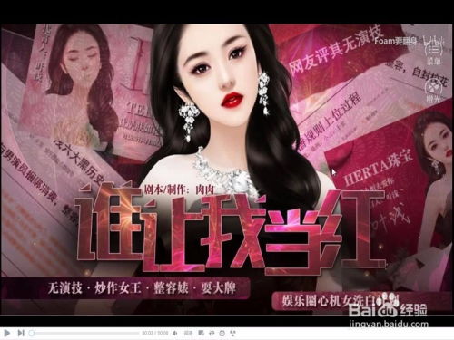 橙光成名与我游戏攻略 橙光成名与我游戏攻略