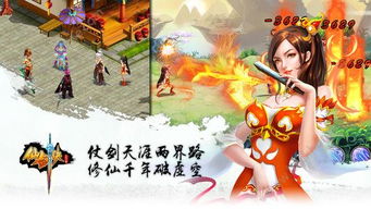 天剑诀2单机游戏攻略