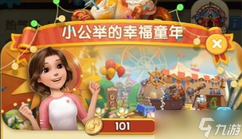 爱神花园游戏攻略知乎