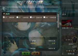 穿越火线抽奖小游戏攻略