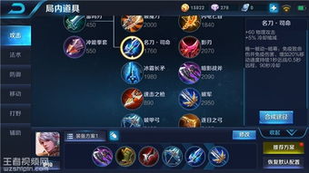 游戏王者荣耀武器攻略
