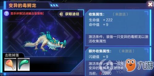 游戏欲望之都的宠物攻略