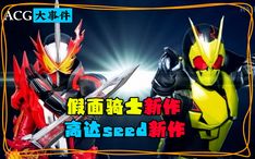 游戏动画 花果山攻略