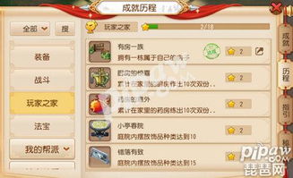 文字游戏 全成就攻略 文字游戏 全成就攻略