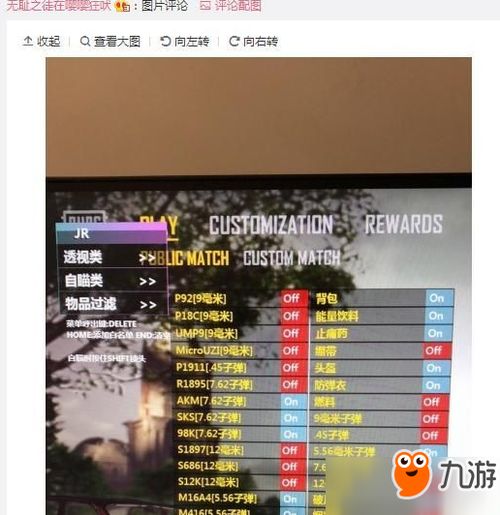 绝地求生游戏攻略进阶表