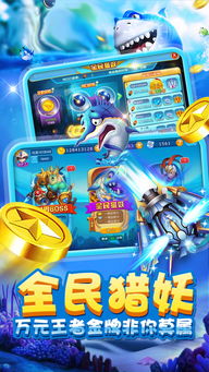 新开捕鱼游戏厅攻略