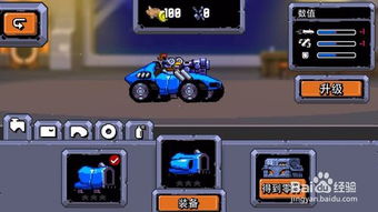 星际起航游戏攻略手机版