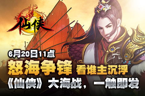 仙侠游戏无限等级攻略