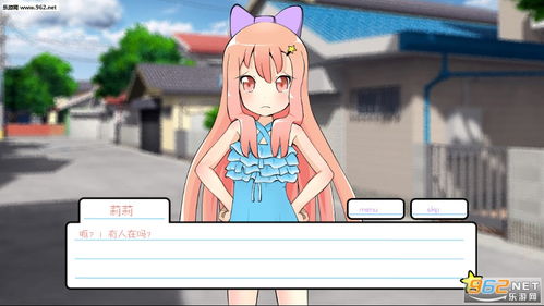 娜美的假期游戏攻略视频