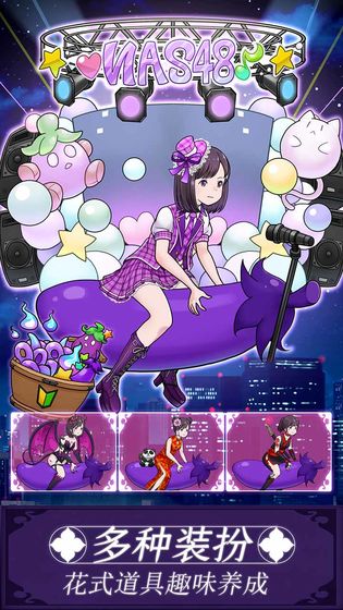 极度真实的茄子游戏攻略