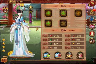 萌萌宫心计游戏攻略