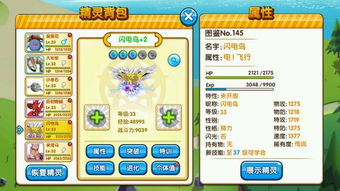 口袋觉醒游戏攻略闪电鸟