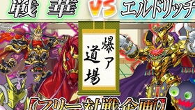 游戏王对决攻略视频