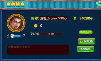 带攻略的游戏中心