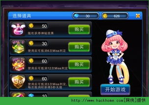 团队小游戏节奏大师攻略