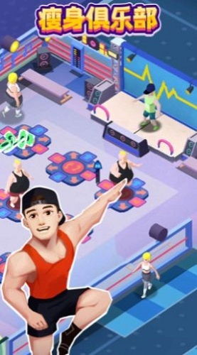 减肥攻略健身房游戏 减肥攻略健身房游戏