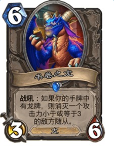 未来炉石传说游戏攻略