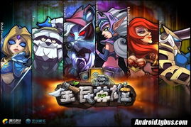 热门游戏全民小英雄攻略 热门游戏全民小英雄攻略