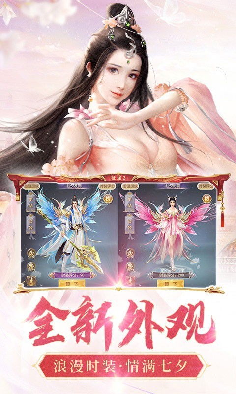 征途2 最烧钱游戏攻略