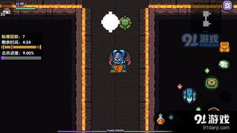 我的勇者游戏结局攻略