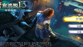 13号病房游戏揭秘攻略